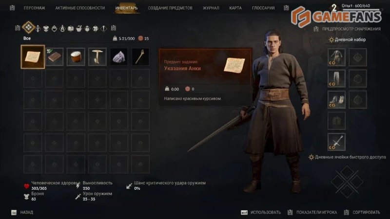 Угасание в The Blood of Dawnwalker