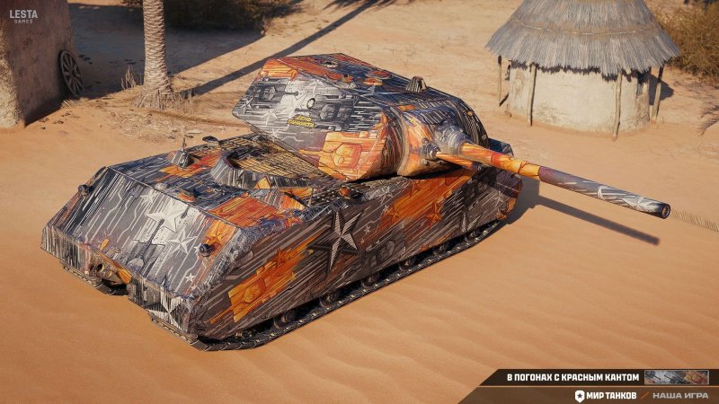 Мир танков с днем танкиста