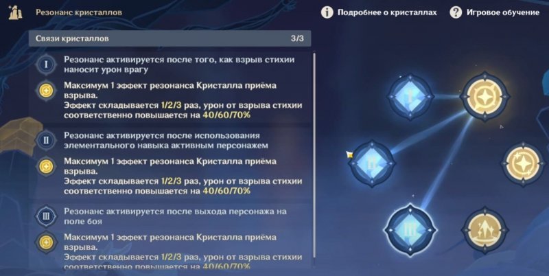 Исследование кристаллов в Genshin Impact 11