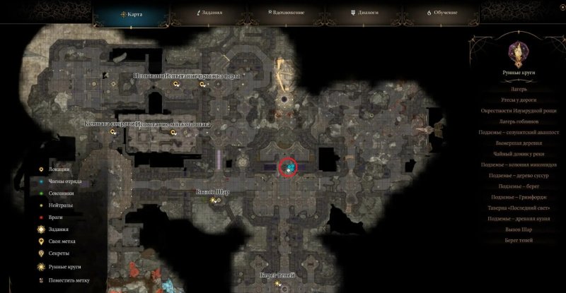 Baldur`s Gate 3 вызов шар