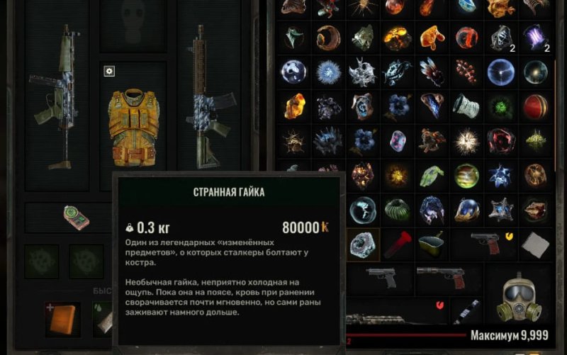 STALKER 2 все артефакты