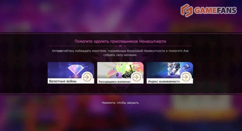 Усмирение Ненасытности и сбор силы желания в Honkai: Star Rail