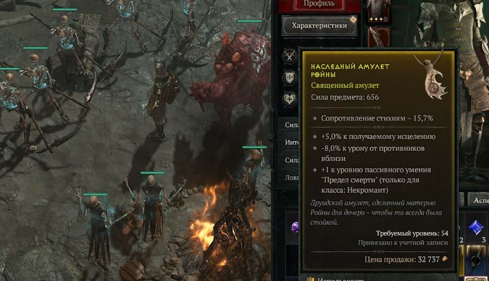 Diablo 4 промокший договор