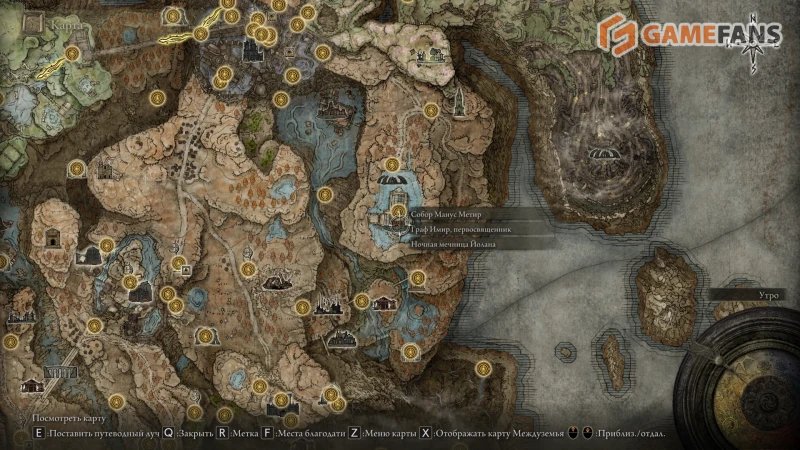 Где найти торговца в Elden Ring