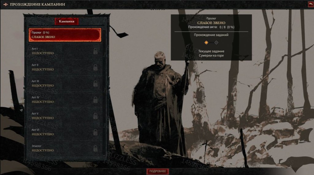 Diablo 4 русский язык