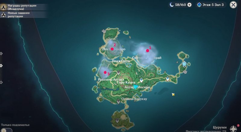 Genshin Impact как убрать туман с цуруми 6