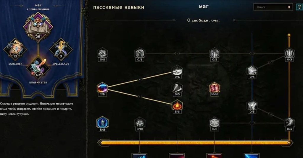 Last Epoch билды на мага