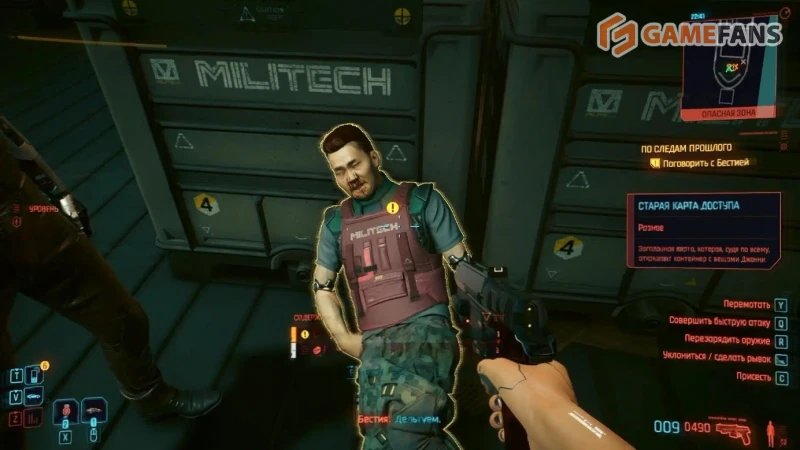По следам прошлого в Cyberpunk 2077 прохождение