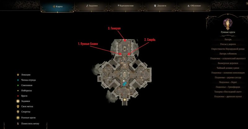 Baldur`s Gate 3 вызов шар