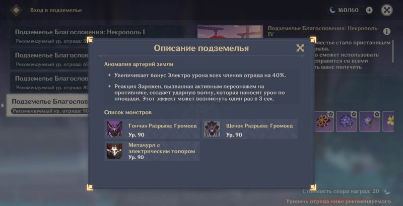 Genshin Impact дремлющий сад 4