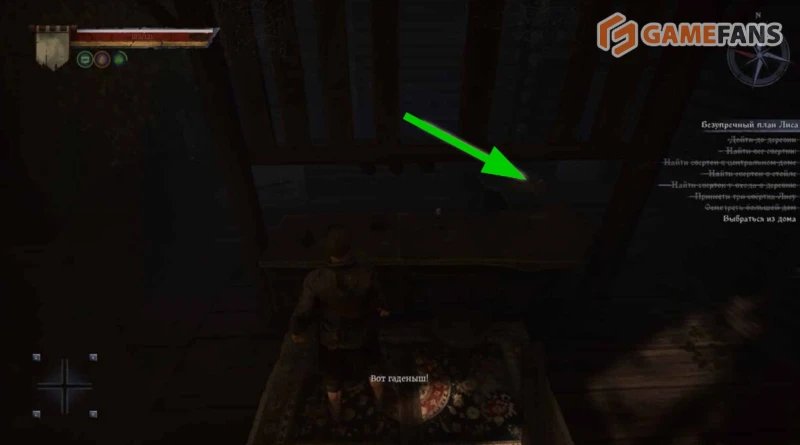 Безупречный план Лиса Of Ash and Steel