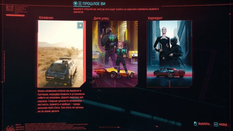 Cyberpunk 2077 обзор начало