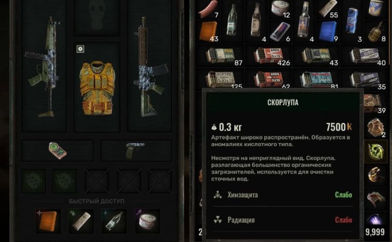 STALKER 2 все артефакты