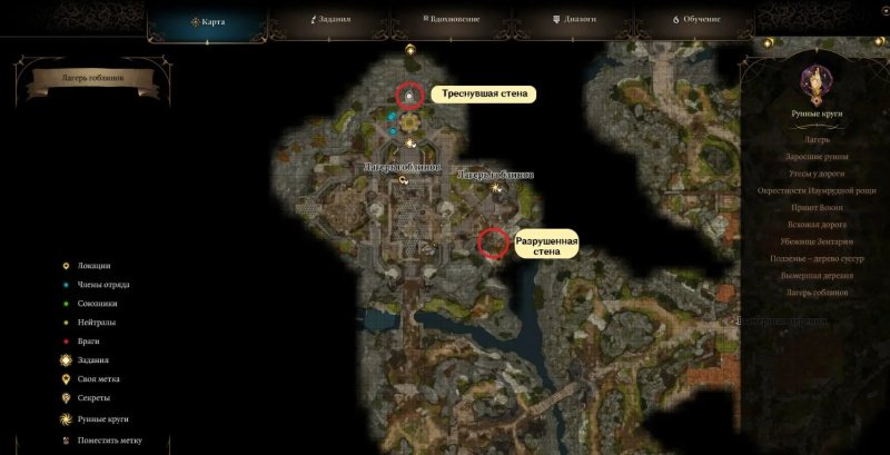 Baldur`s Gate 3 лагерь гоблинов прохождение