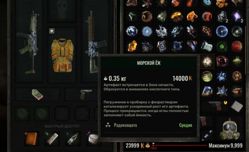 STALKER 2 все артефакты