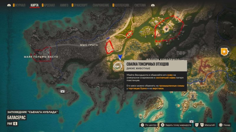 Far Cry 6 аллигатор венодьенте