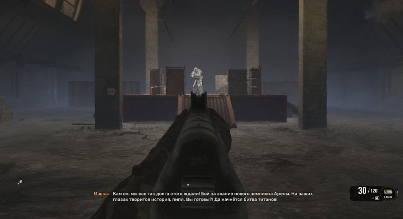 Stalker 2 арена