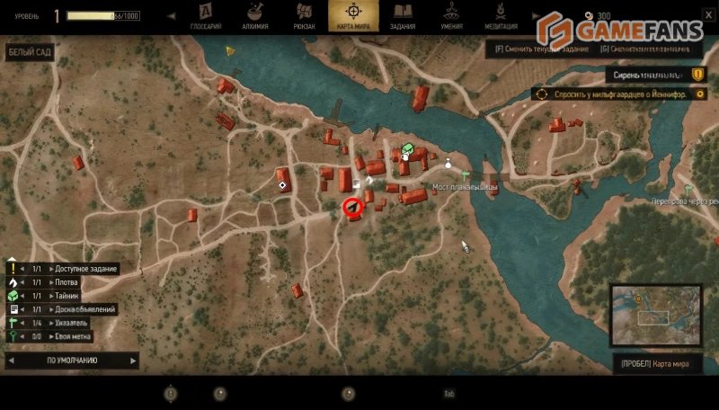 Игра с огнем в Ведьмак 3: Дикая охота прохождение