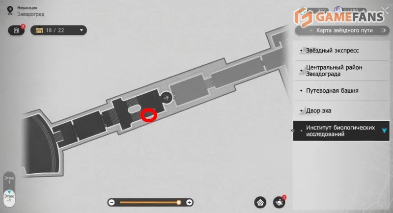 Институт биологических исследований в Honkai: Star Rail
