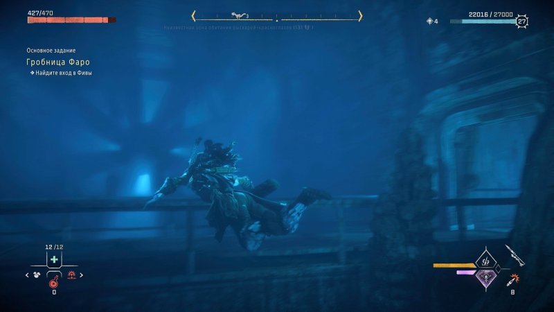 Полное прохождение Horizon Forbidden West 45