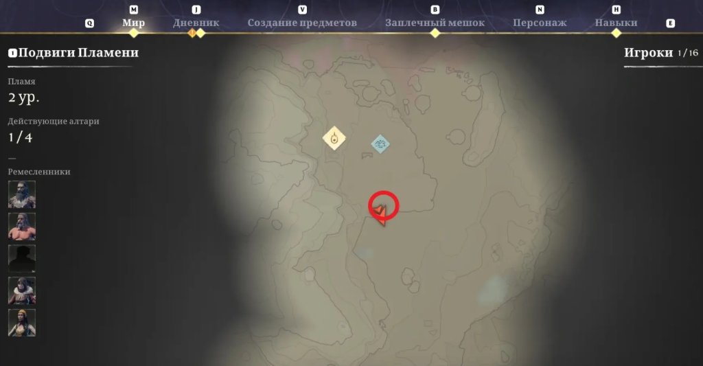 Enshrouded глина