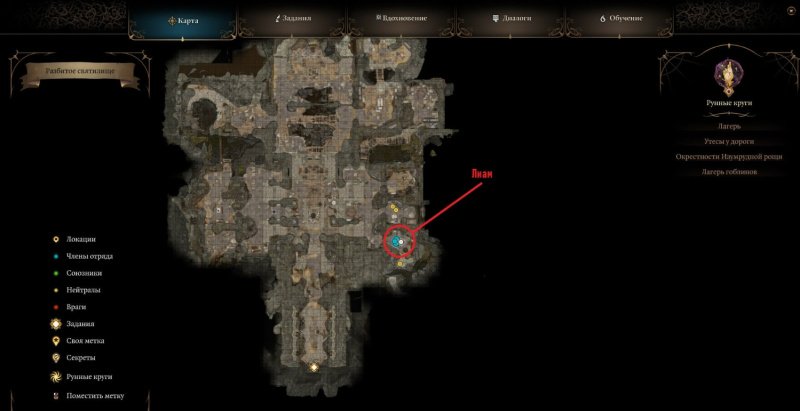Baldur`s Gate 3 найти песню ночи
