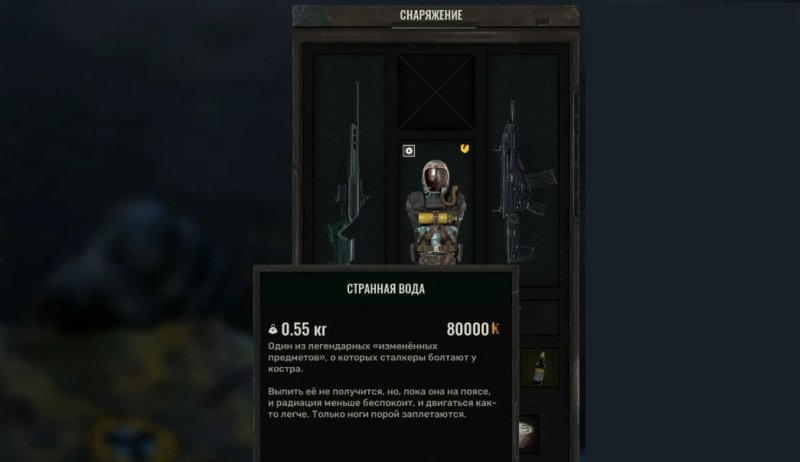 STALKER 2 все легендарные артефакты