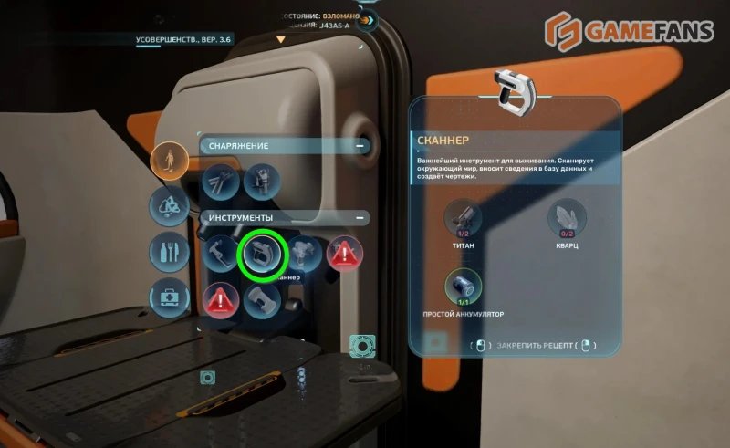 Аквапланер в Subnautica 2