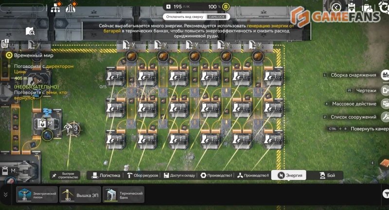 Энергия в Arknights Endfield