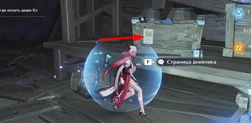 Прохождение всех квестов Разлома в Genshin Impact 4