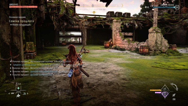 Полное прохождение Horizon Forbidden West 39