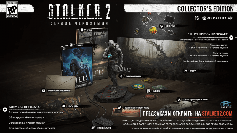 S.T.A.L.K.E.R. 2: Сердце Чернобыля издание 2