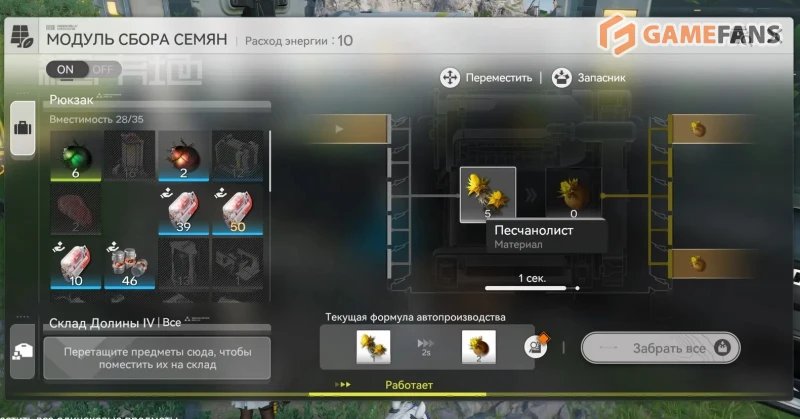 Песчанолист Arknights Endfield