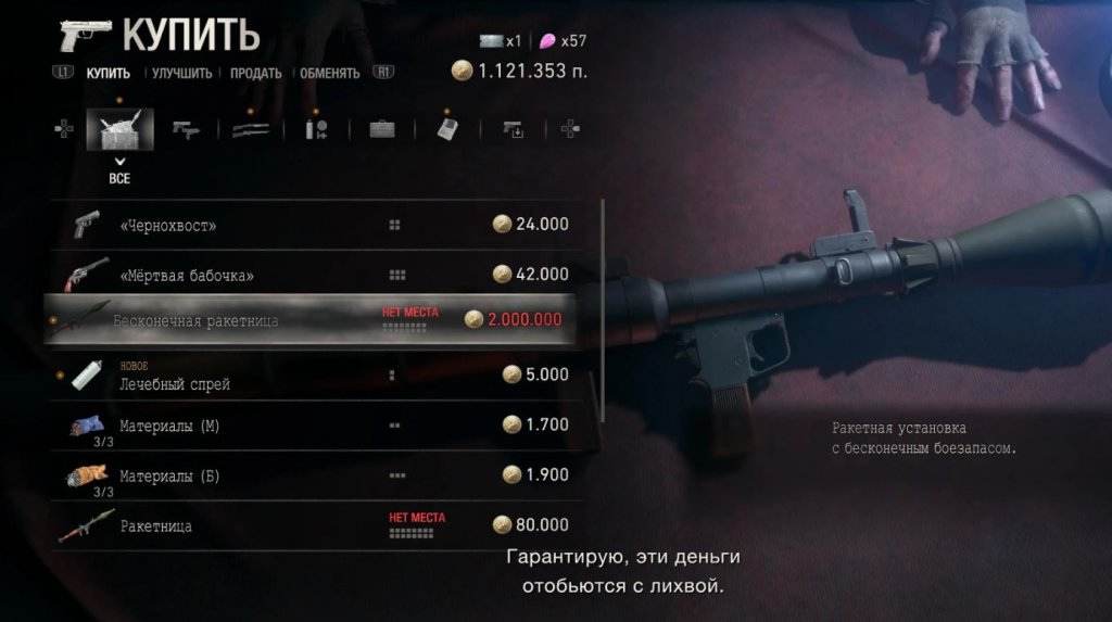 Resident Evil 4: Remake все оружие в игре