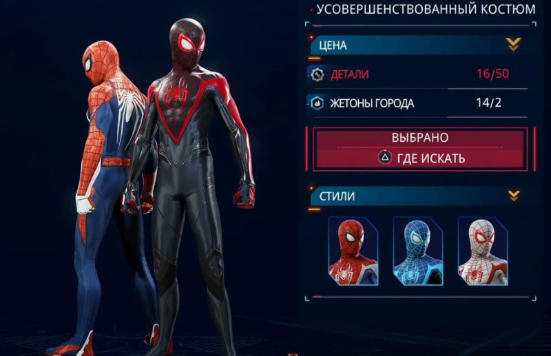 Spider-Man 2 все костюмы Человека-паука