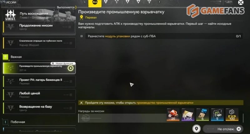 Чертежи завода Arknights Endfield