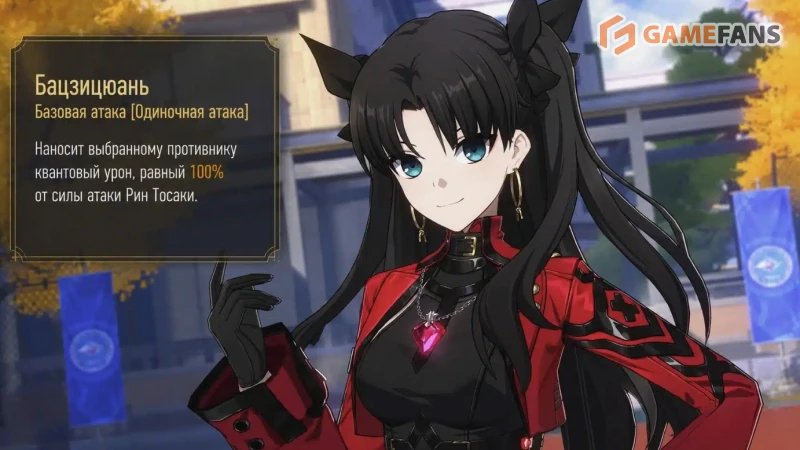 Гайд на Рин Тосаку в Honkai Star Rail