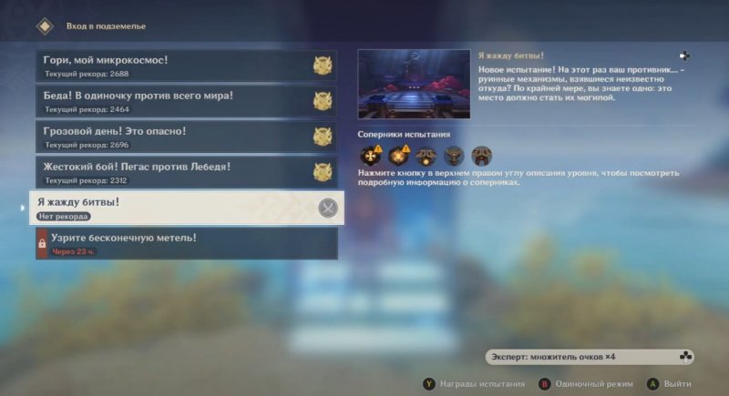 Genshin Impact Хякунин икки 464