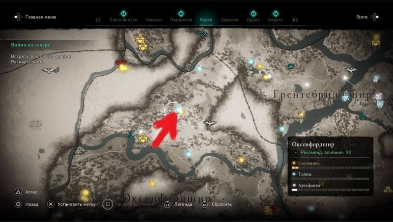 Assassin's Creed Valhalla Пожиратели трупов