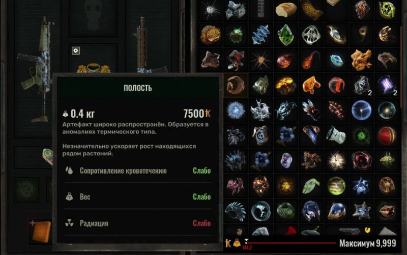 STALKER 2 все артефакты