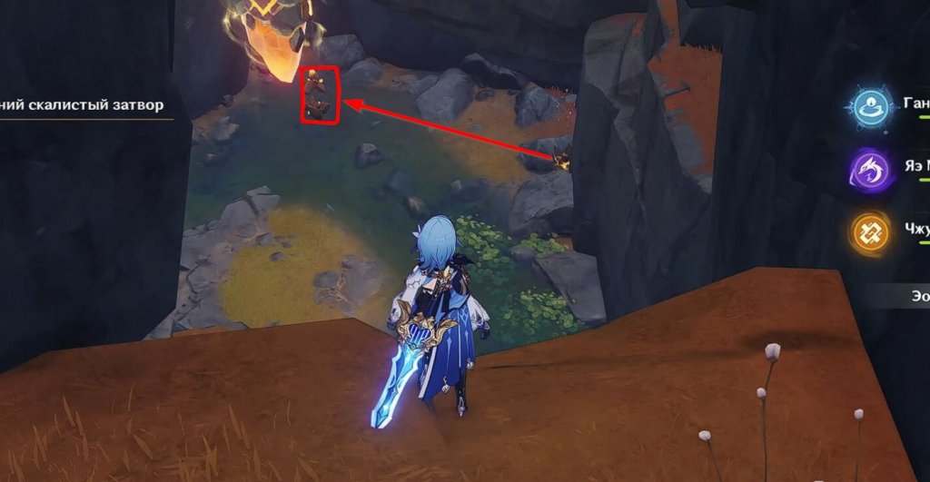 Genshin Impact Тайна скалистых затворов Цисин 9