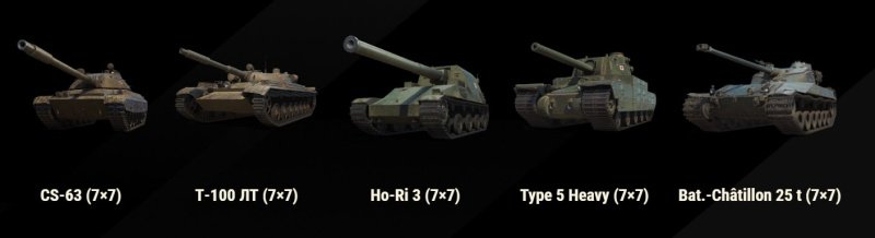 Мир танков Наш новый год 2025