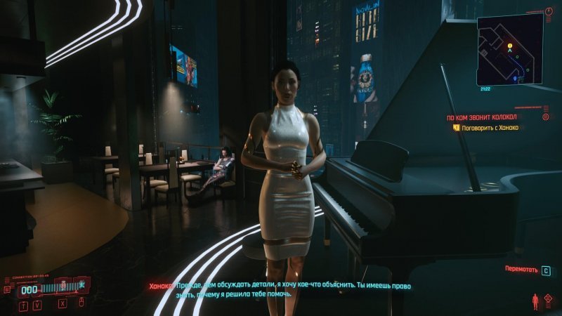 Cyberpunk 2077 концовка 1