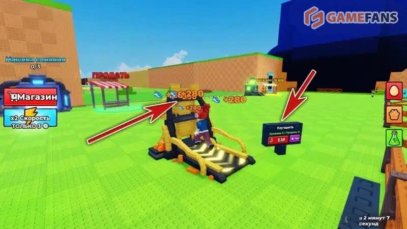 Скорость в Укради яйцо в Roblox