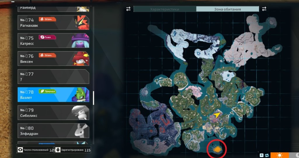 Palworld медикаменты