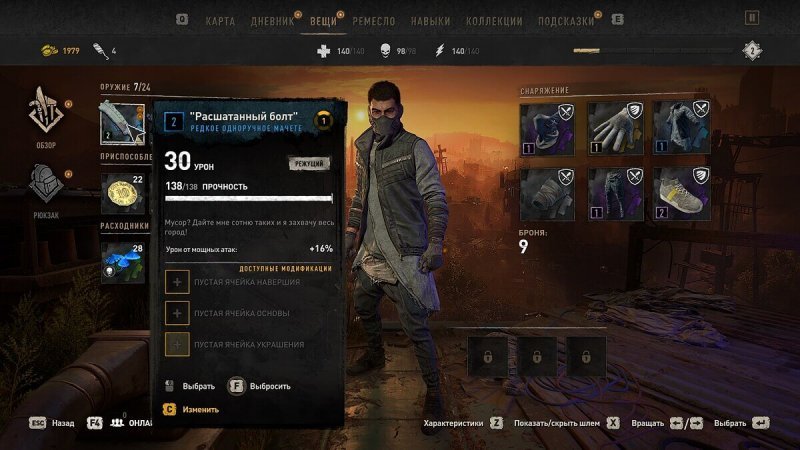 Лучшее оружие в Dying Light 2 3