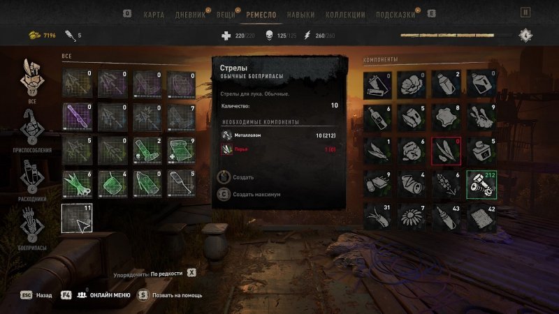 Dying Light 2 лук 2