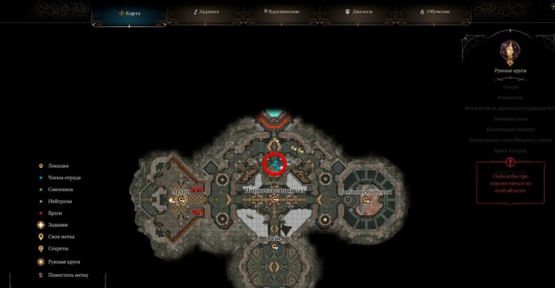 Baldur`s Gate 3 Мол