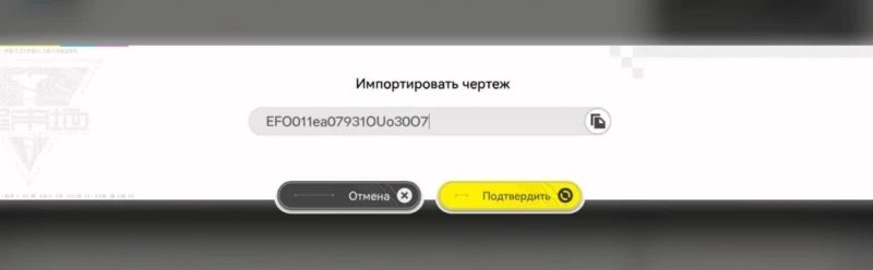 Чертежи завода Arknights Endfield