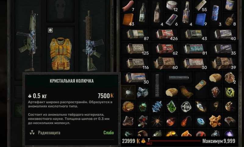 STALKER 2 все артефакты